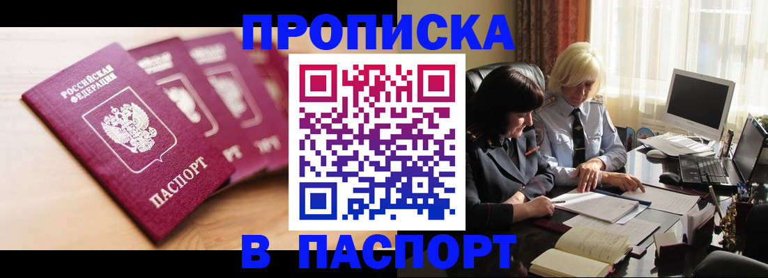 регистрация в Волжском